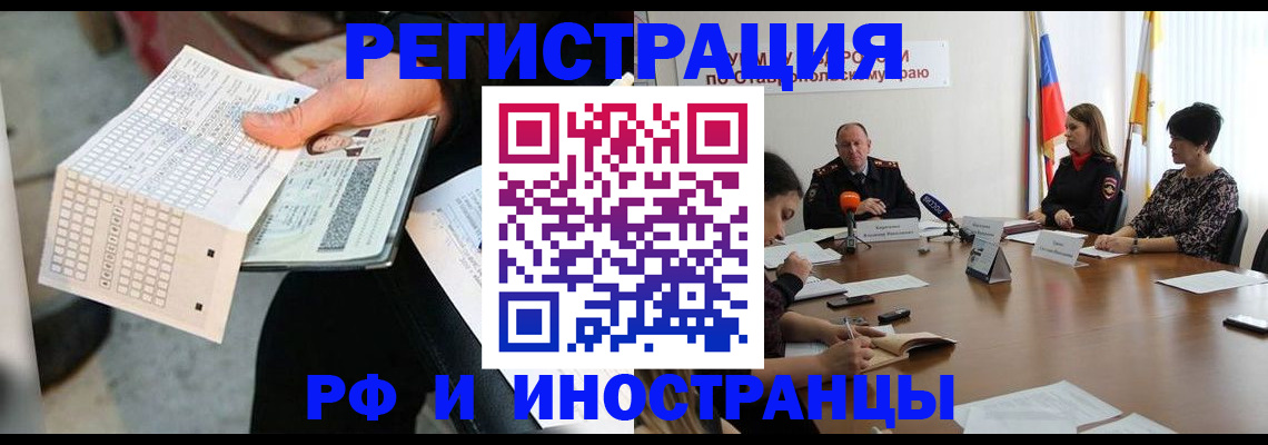 прописка для школы в Надыме
